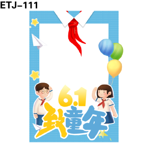 拍照框