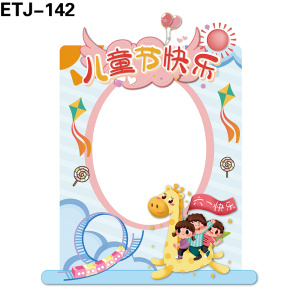 拍照框