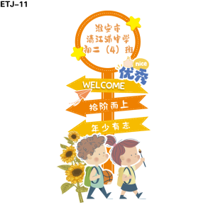 立牌