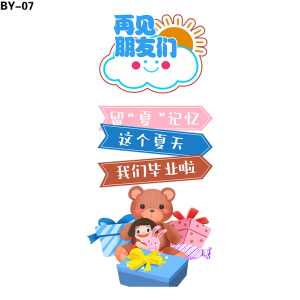 立牌