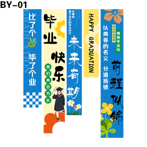 竖幅