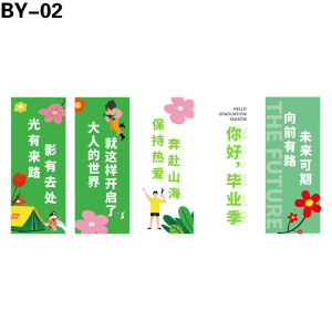 竖幅