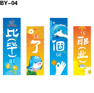 竖幅