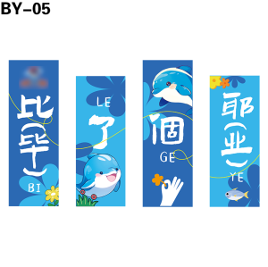 竖幅