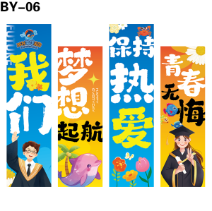 竖幅