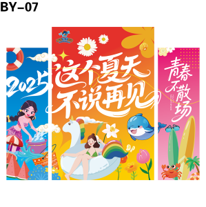竖幅
