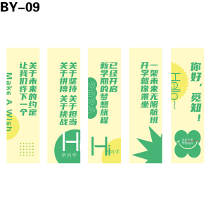 竖幅