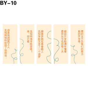 竖幅
