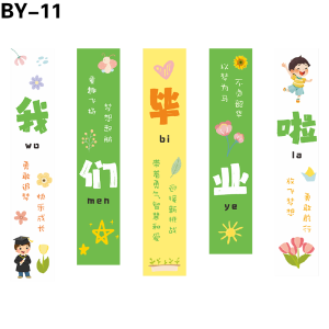 竖幅