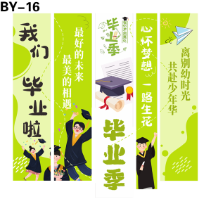 竖幅