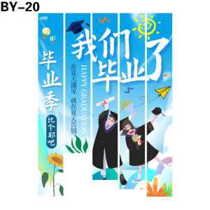 竖幅