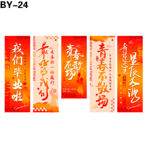 竖幅