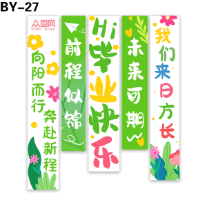 竖幅