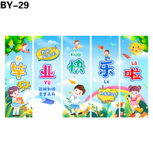 竖幅