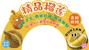 展板