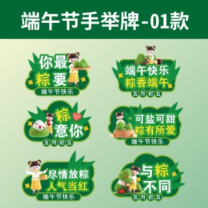 手举牌