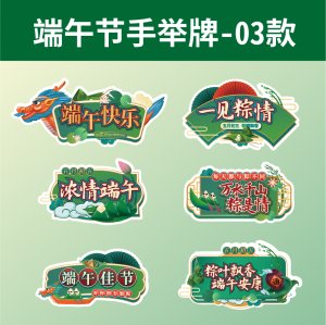 手举牌