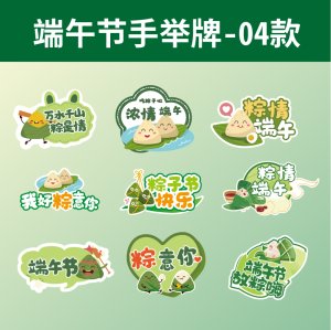 手举牌