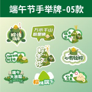 手举牌