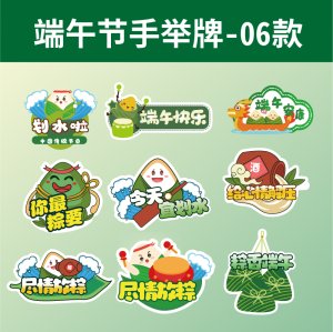 手举牌