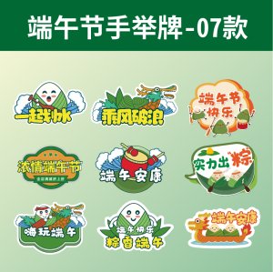 手举牌