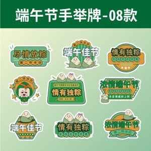 手举牌