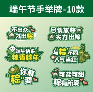 手举牌
