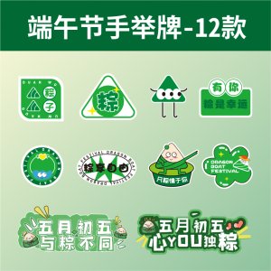 手举牌