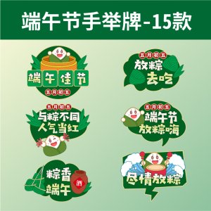 手举牌