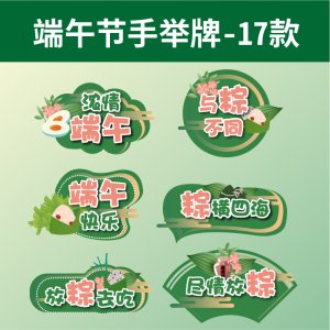 手举牌