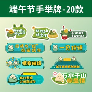 手举牌
