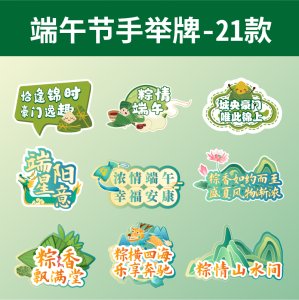 手举牌