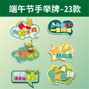 手举牌