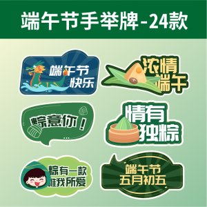 手举牌
