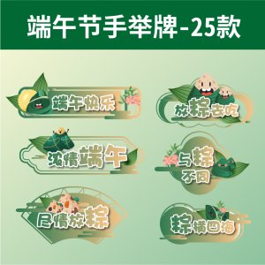 手举牌