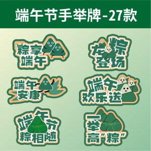 手举牌