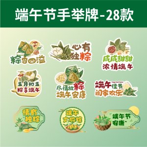 手举牌