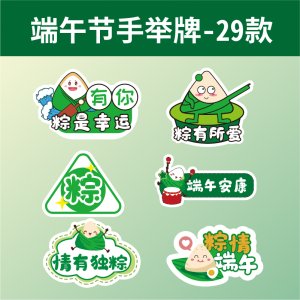 手举牌