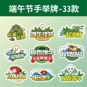 手举牌