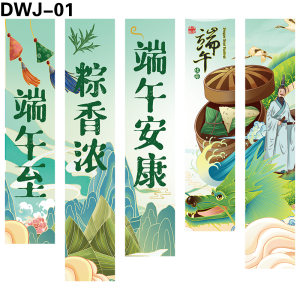 竖幅