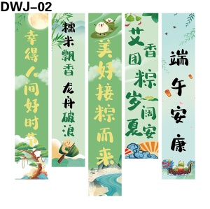 竖幅