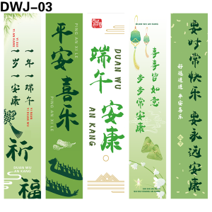 竖幅