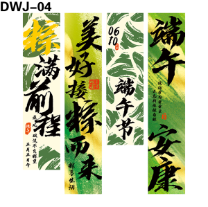 竖幅