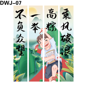 竖幅