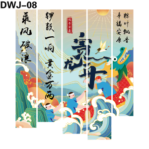 竖幅