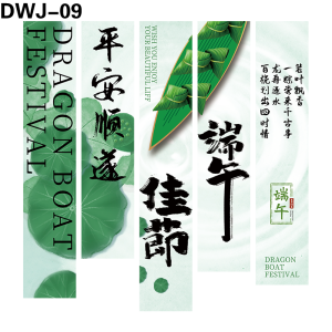 竖幅
