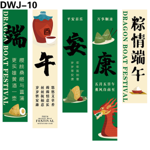 竖幅