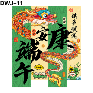 竖幅
