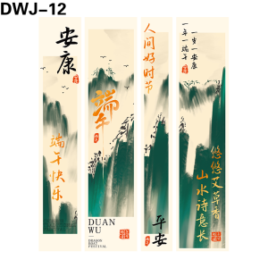 竖幅