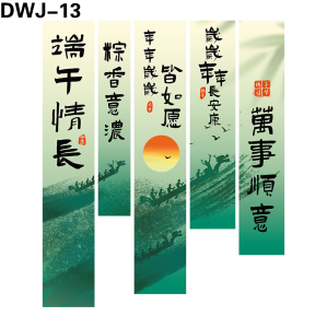 竖幅